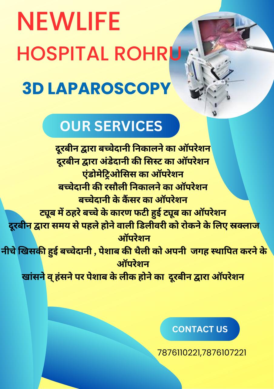 3D Laparoscopy Services at NewLife Hospital Rohru